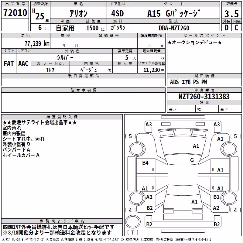 TOYOTA ALLION