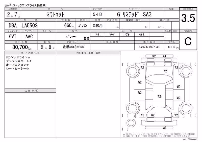 DAIHATSU MIRA TOCOT