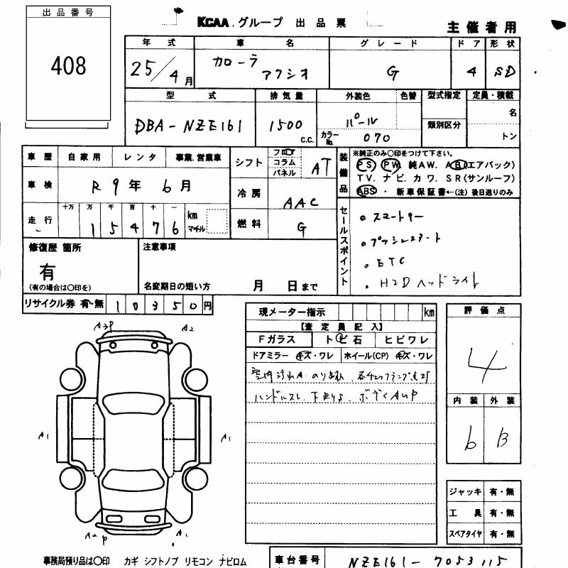 TOYOTA COROLLA AXIO