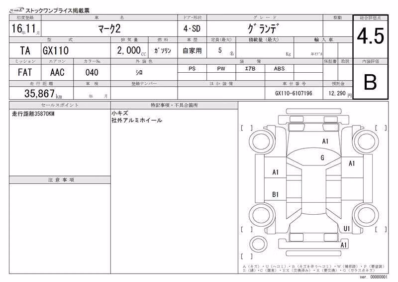 TOYOTA MARK II