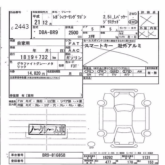 SUBARU LEGACY
