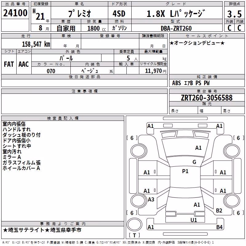 TOYOTA PREMIO