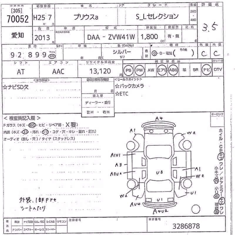 TOYOTA PRIUS ALPHA