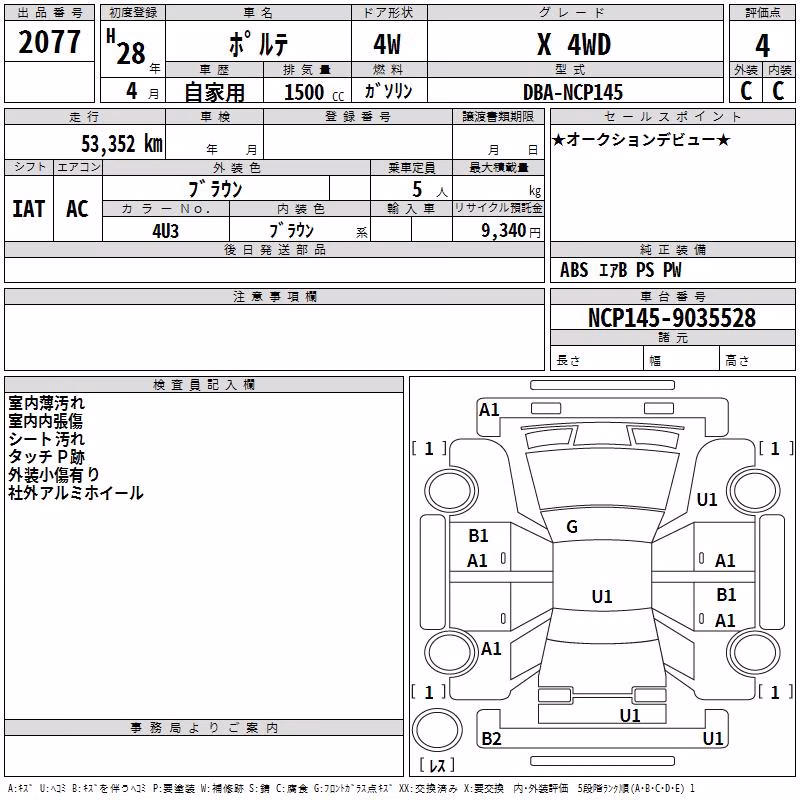 TOYOTA PORTE
