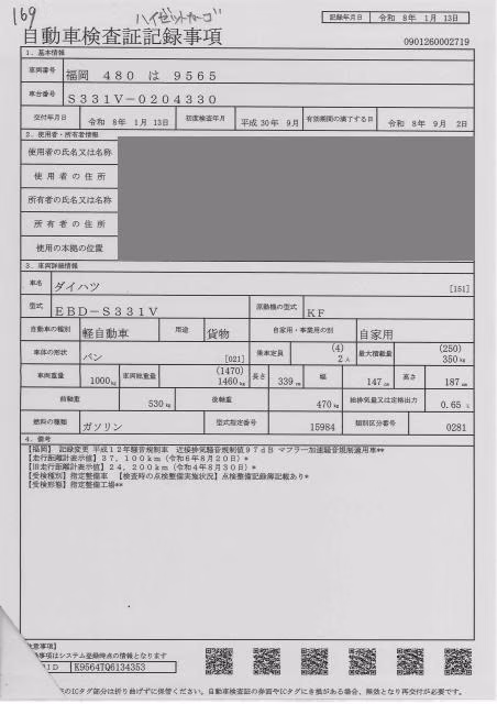 DAIHATSU HIJET