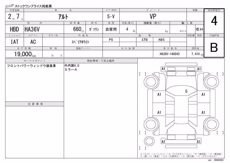 SUZUKI ALTO