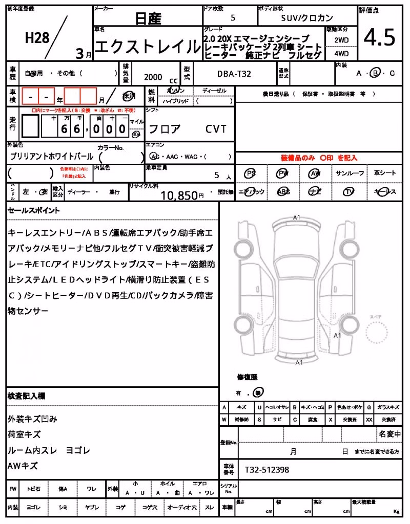 NISSAN X-TRAIL
