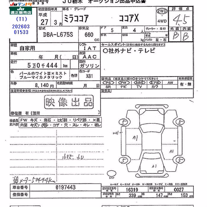 DAIHATSU MIRA COCOA
