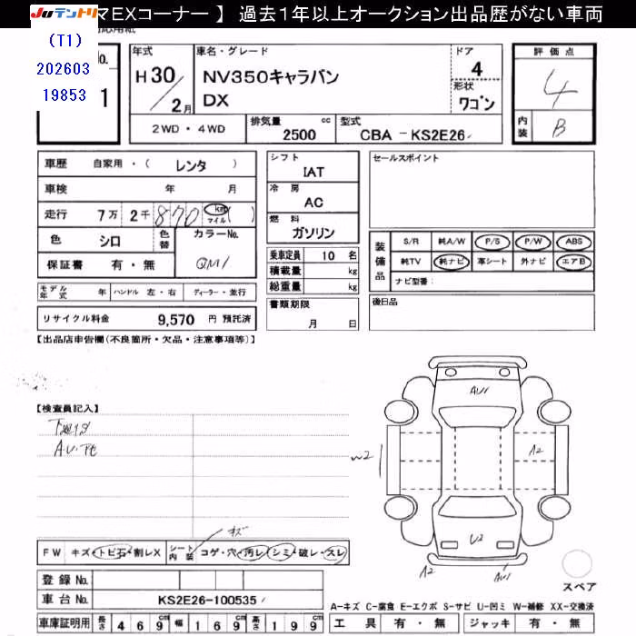 NISSAN NV350 CARAVAN