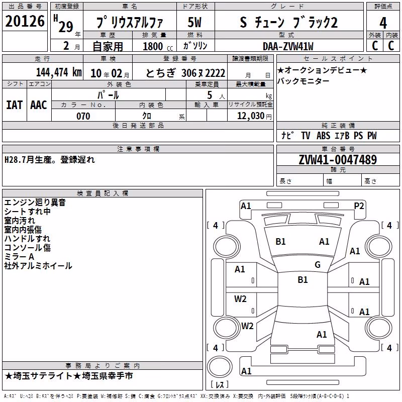 TOYOTA PRIUS ALPHA