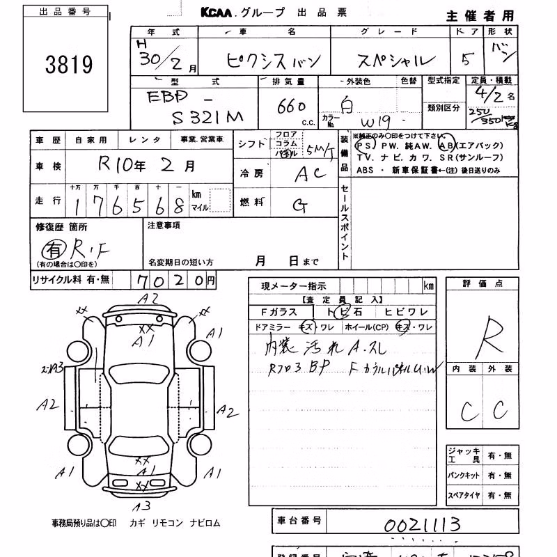 TOYOTA PIXIS VAN