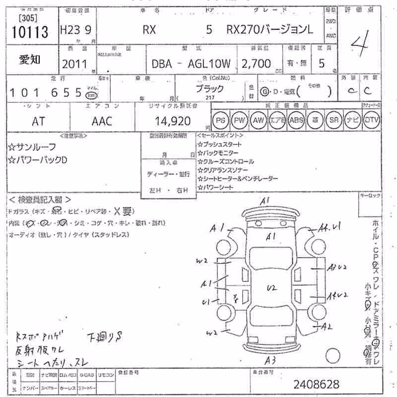 LEXUS RX270