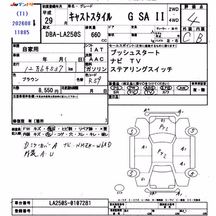 DAIHATSU CAST