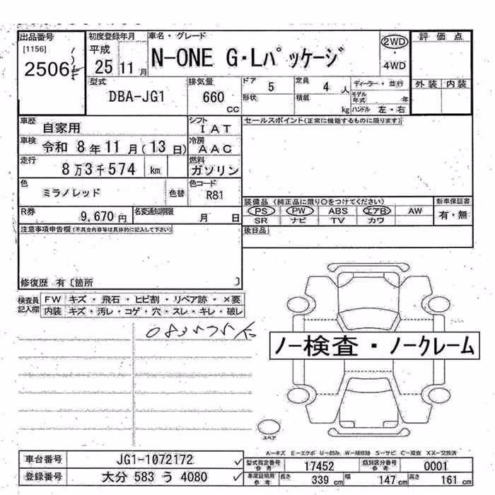 HONDA N-ONE