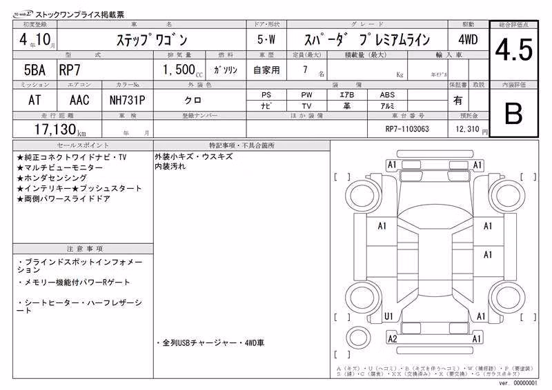 HONDA STEPWGN