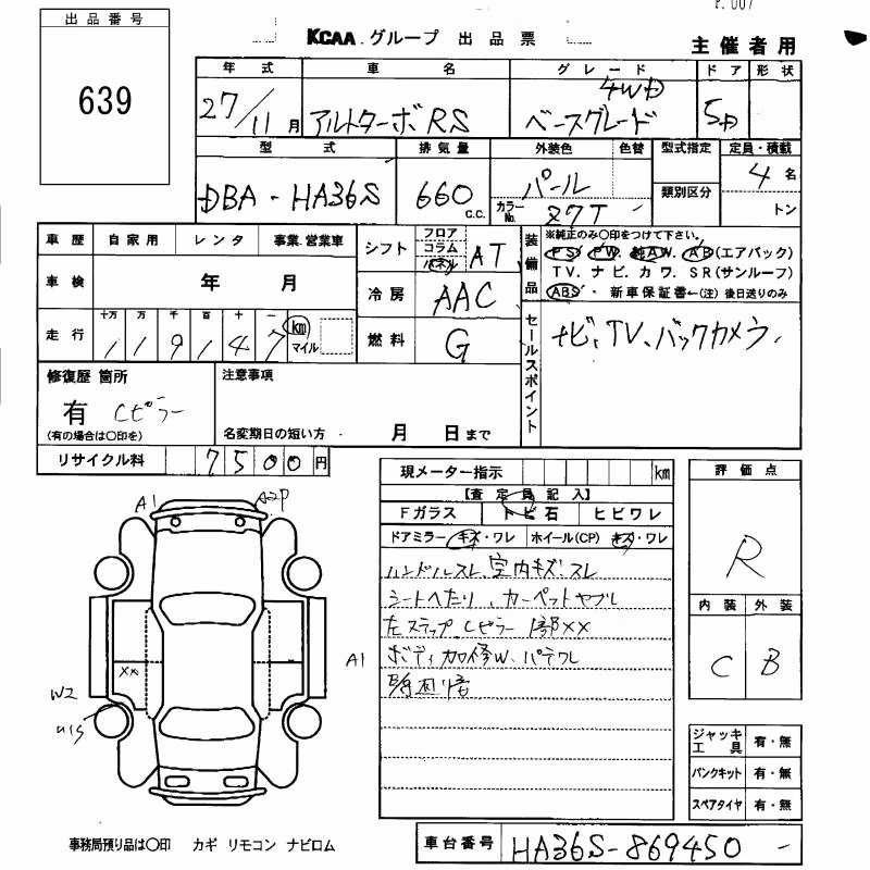 SUZUKI ALTO