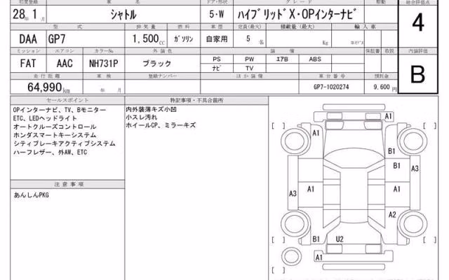 HONDA SHUTTLE