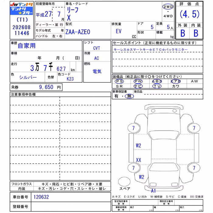 NISSAN LEAF