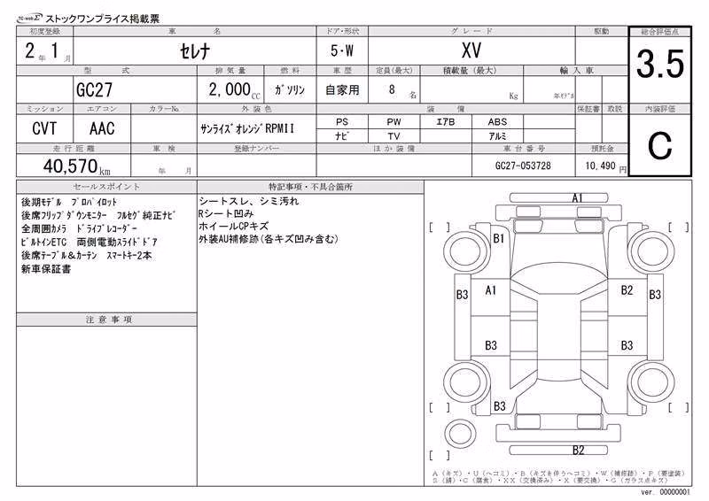 NISSAN SERENA