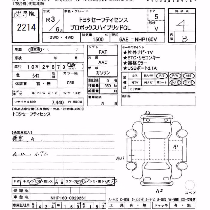 TOYOTA PROBOX