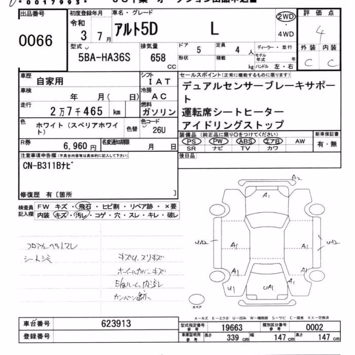 SUZUKI ALTO