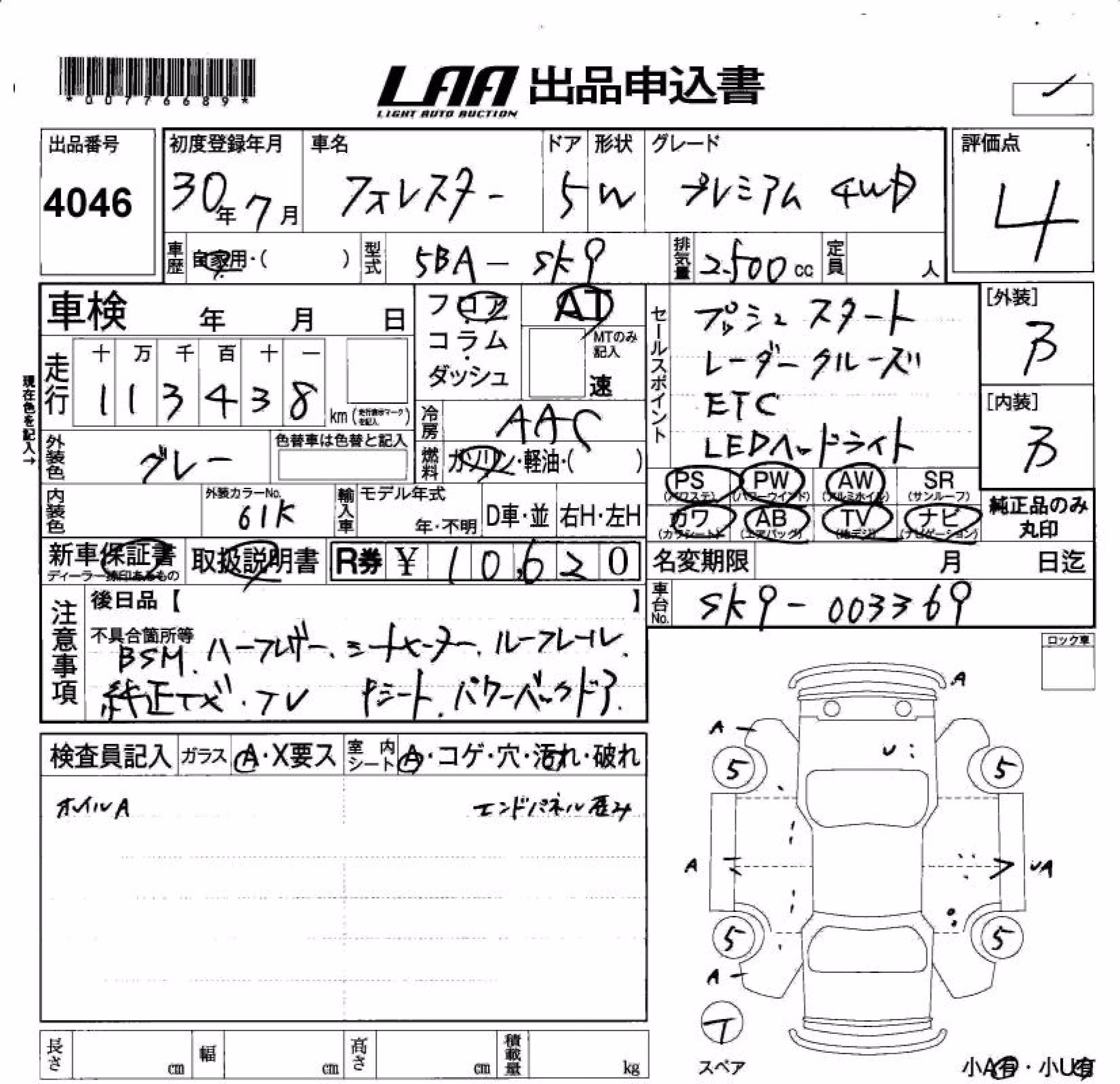 SUBARU FORESTER