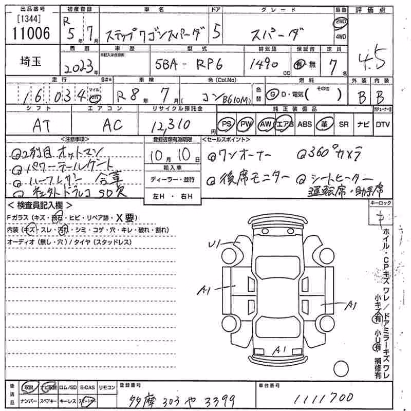 HONDA STEPWGN