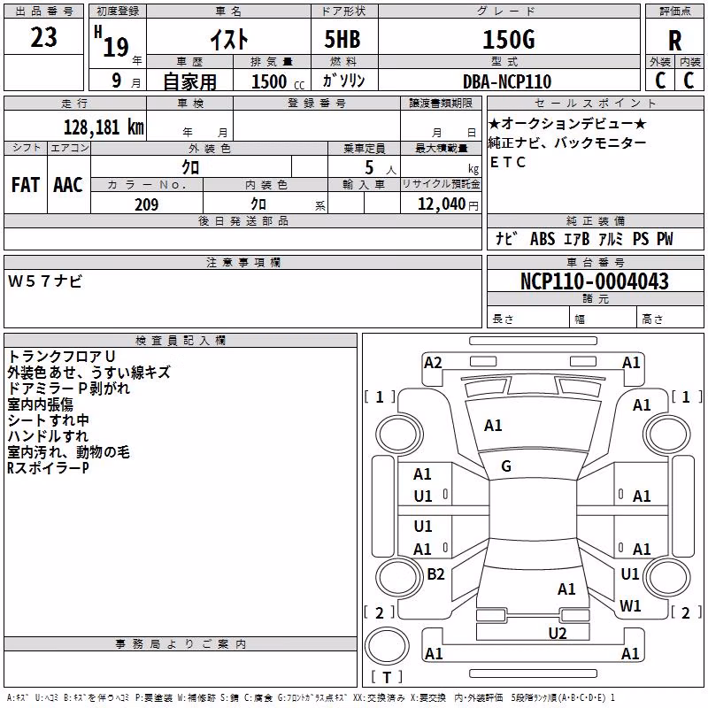 TOYOTA IST