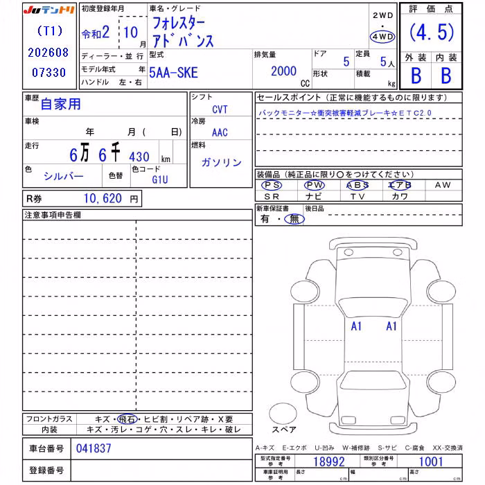 SUBARU FORESTER