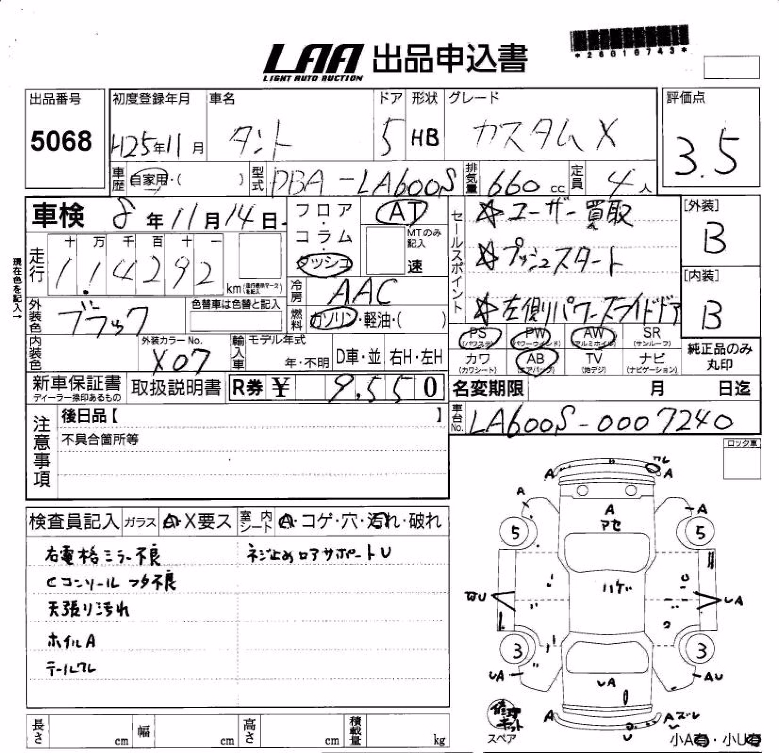 DAIHATSU TANTO