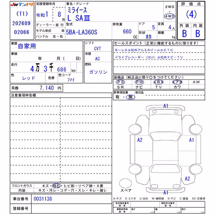 DAIHATSU MIRA E:S