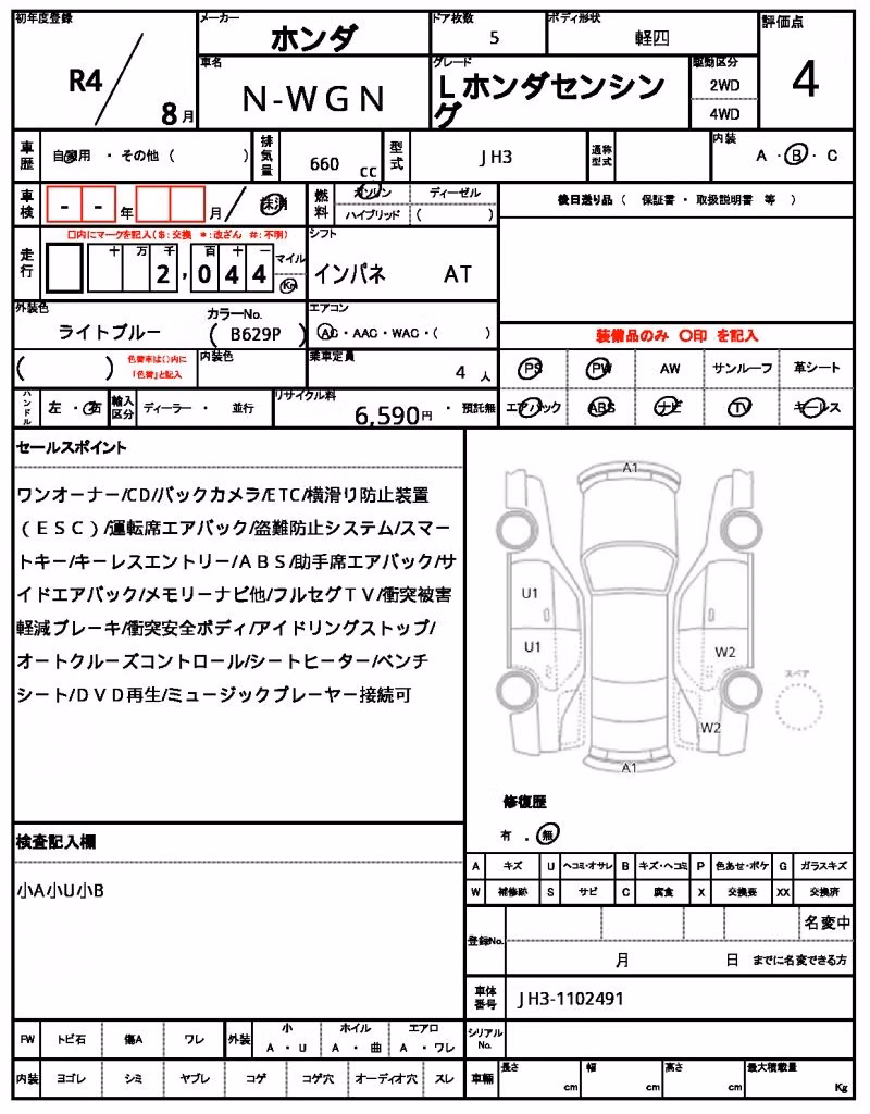 HONDA N-WGN