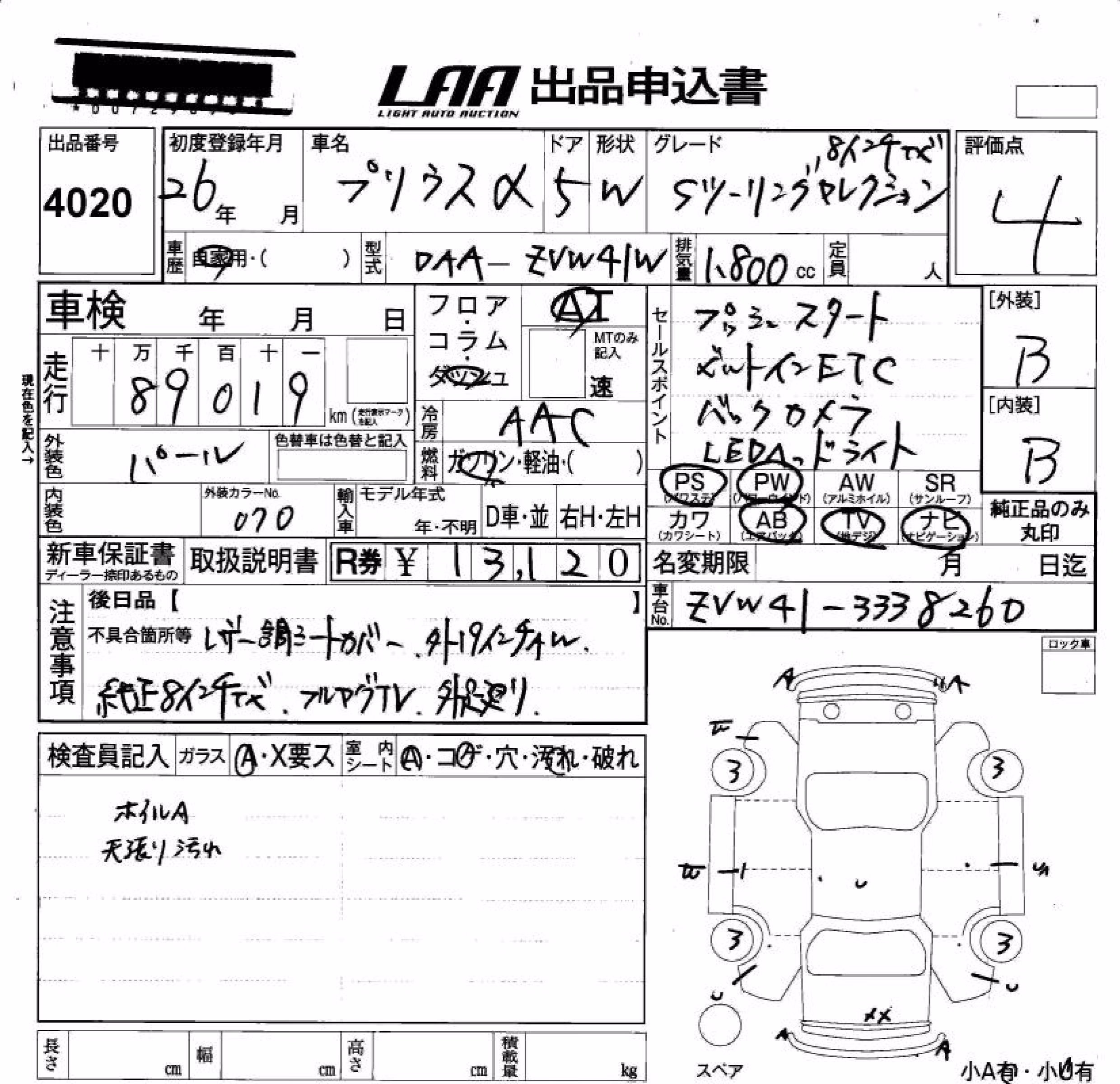 TOYOTA PRIUS ALPHA