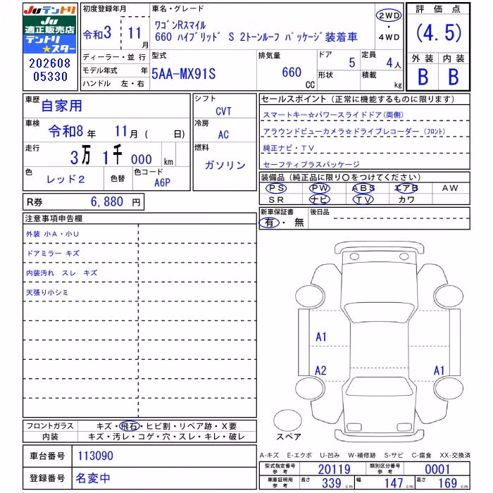 SUZUKI WAGON R SMILE