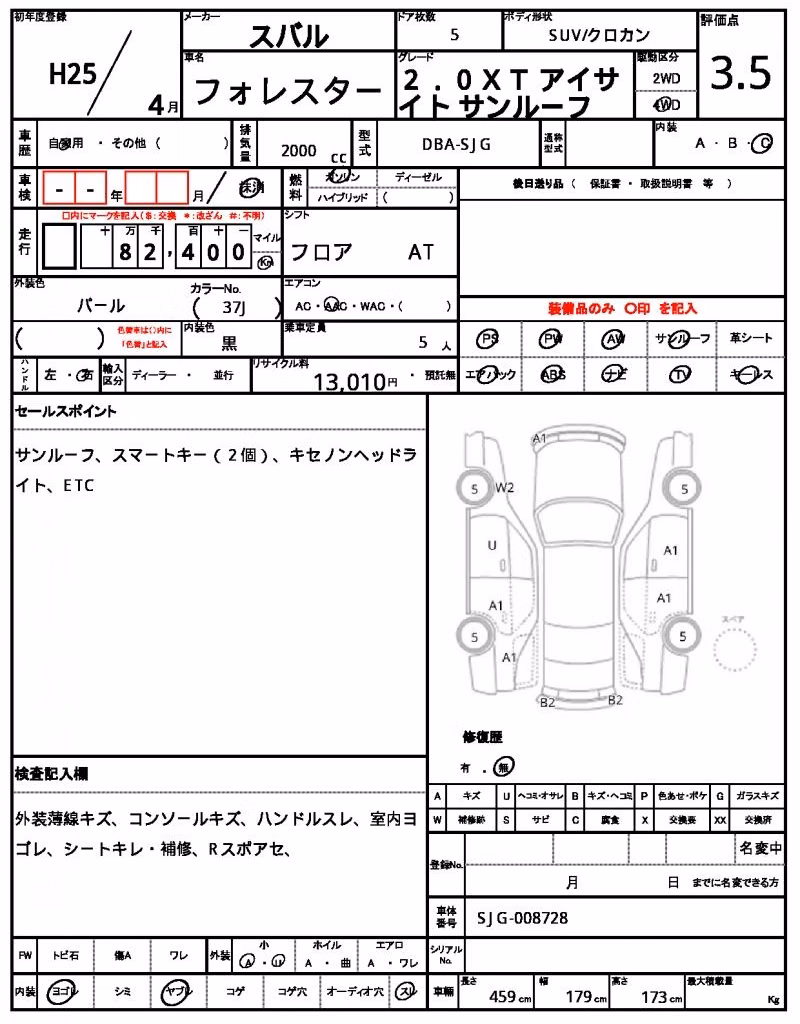 SUBARU FORESTER