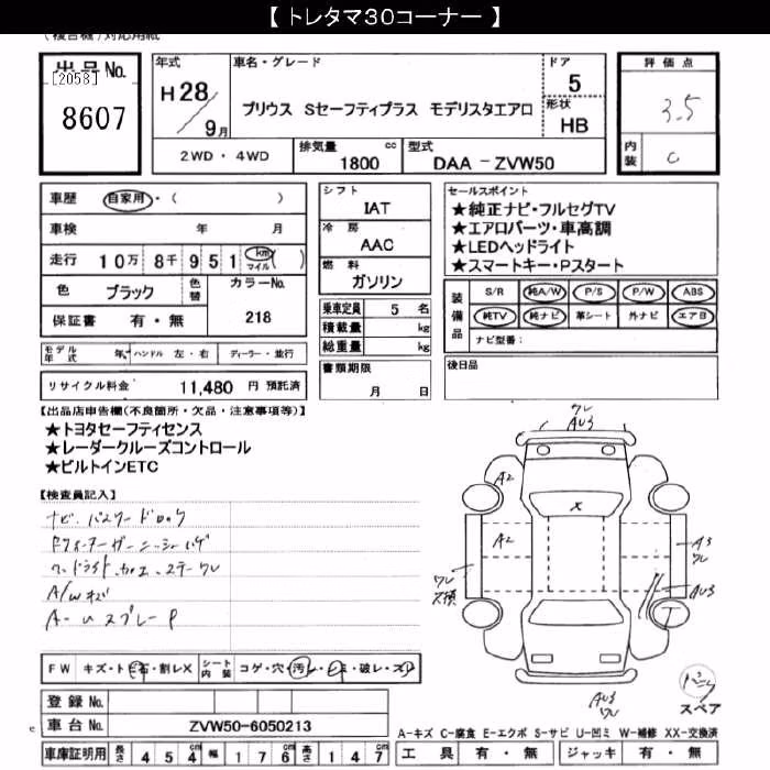 TOYOTA PRIUS