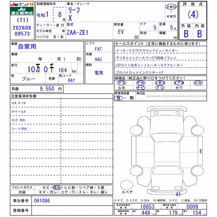 NISSAN LEAF