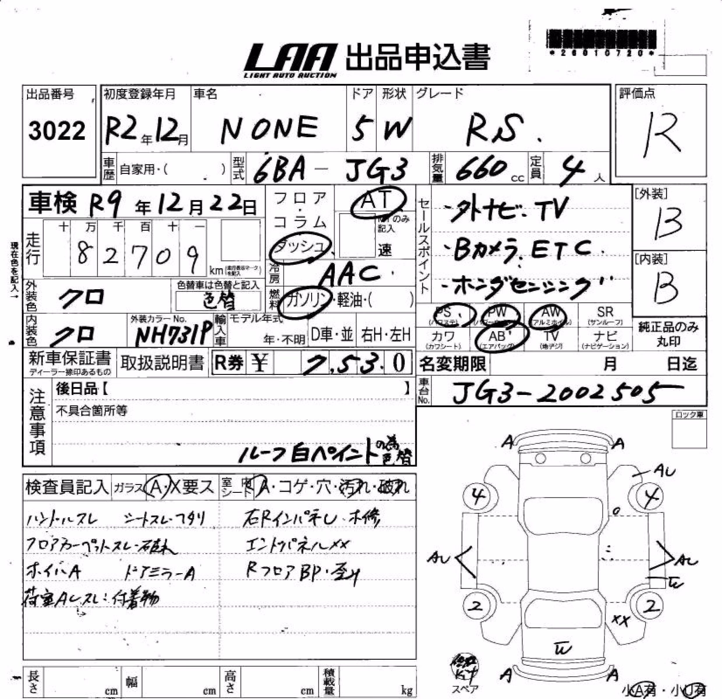 HONDA N-ONE