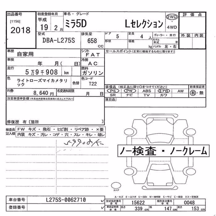 DAIHATSU MIRA