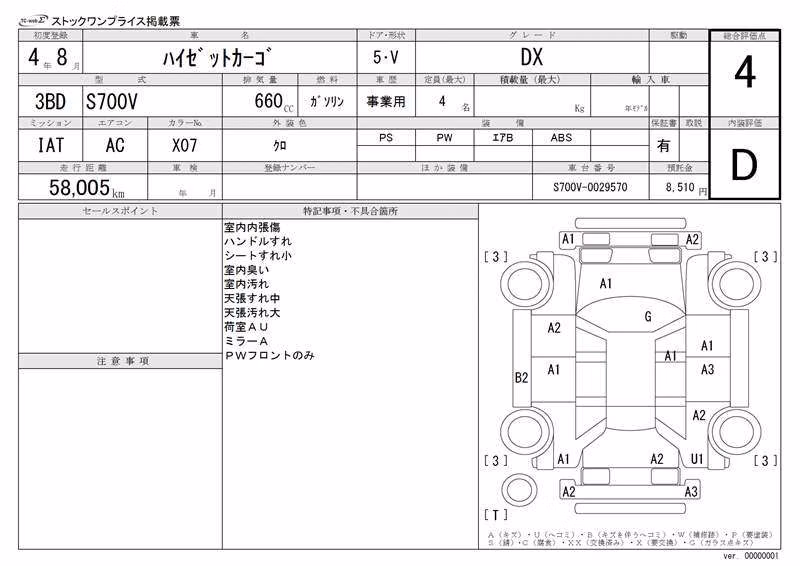 DAIHATSU ATRAI