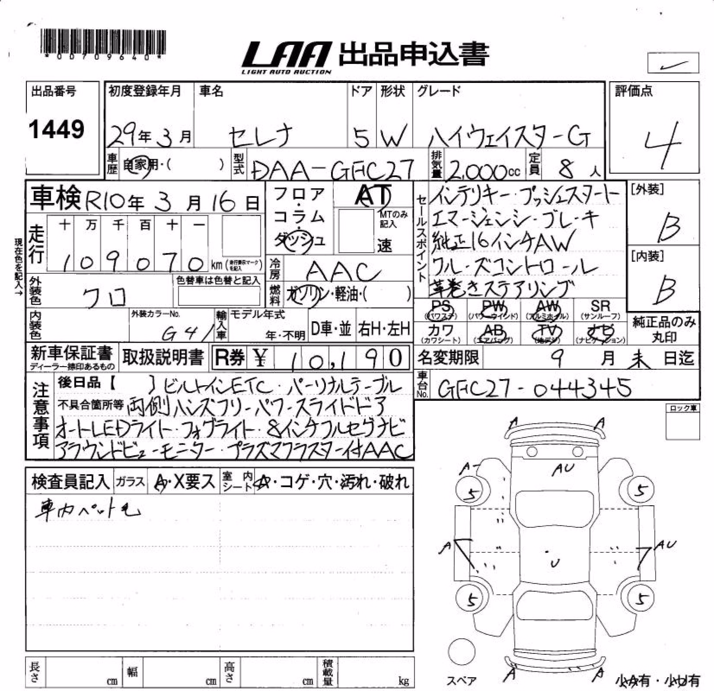 NISSAN SERENA