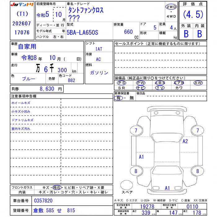 DAIHATSU TANTO