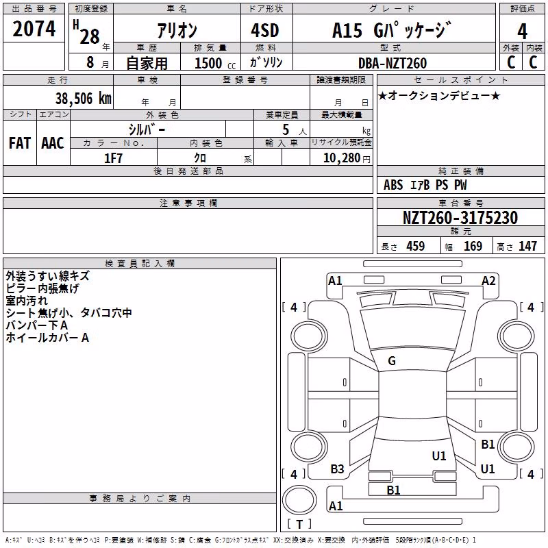 TOYOTA ALLION