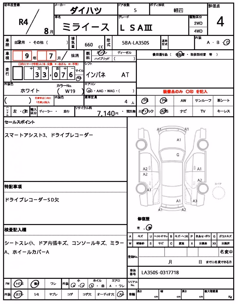 DAIHATSU MIRA E:S