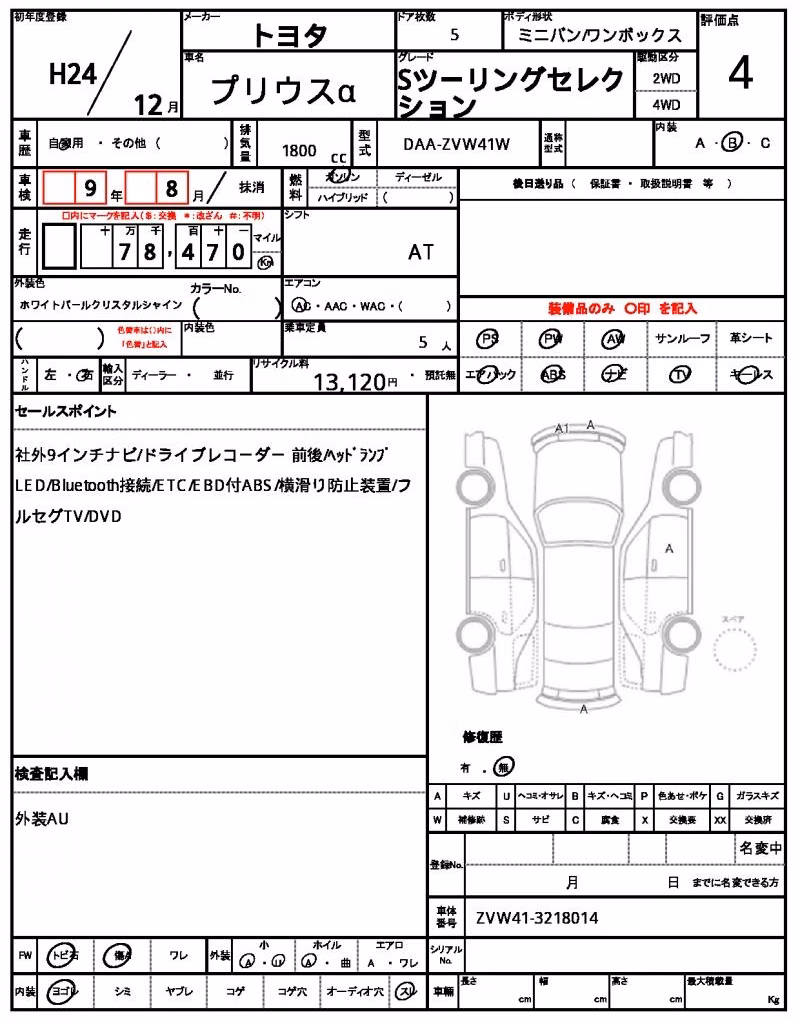 TOYOTA PRIUS ALPHA