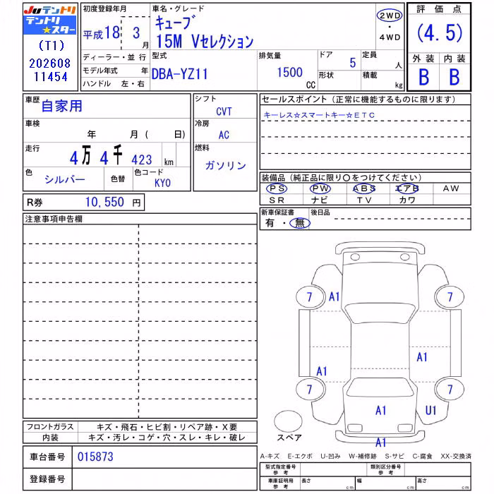 NISSAN CUBE