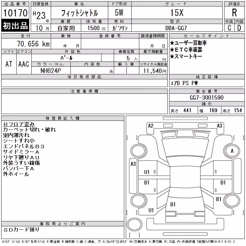 HONDA FIT SHUTTLE