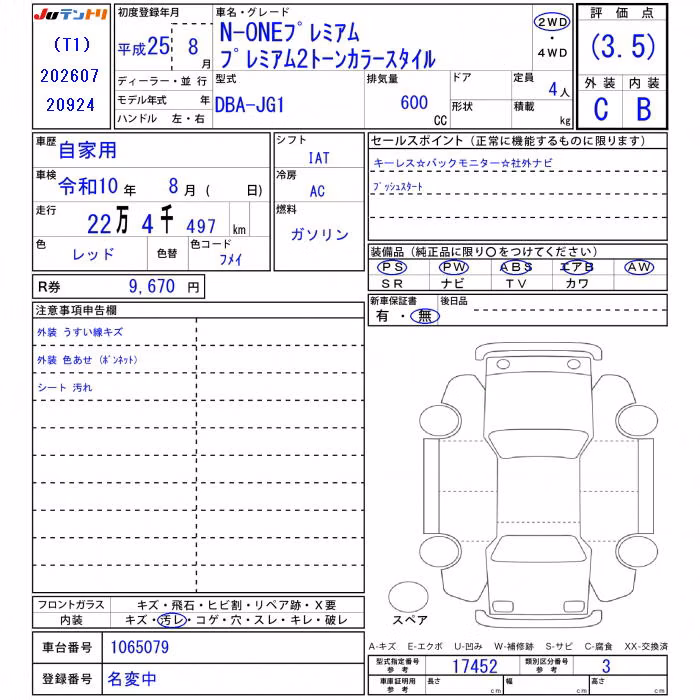 HONDA N-ONE
