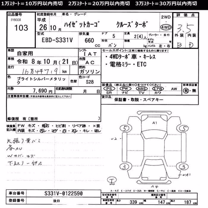 DAIHATSU HIJET