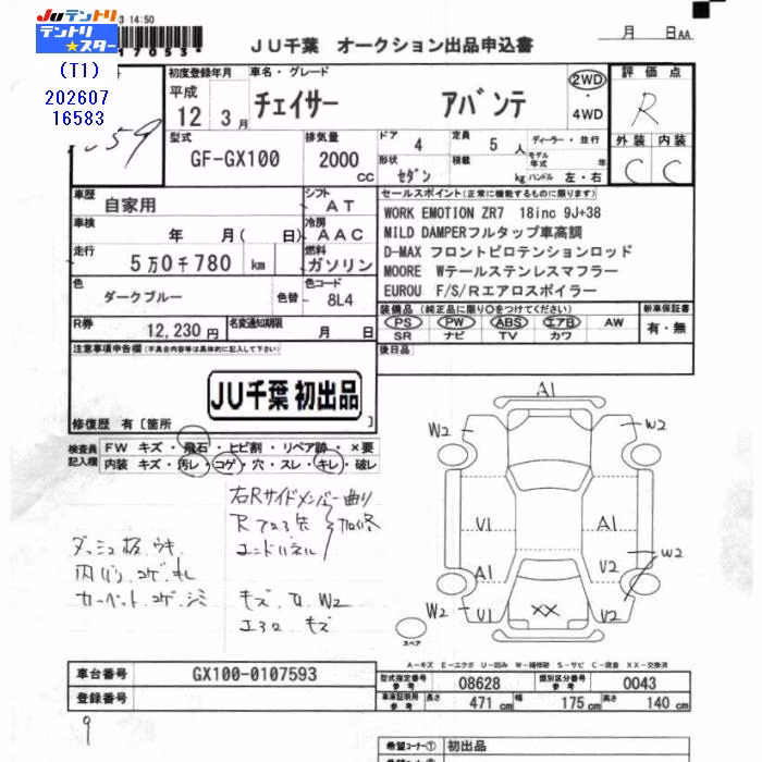 TOYOTA CHASER